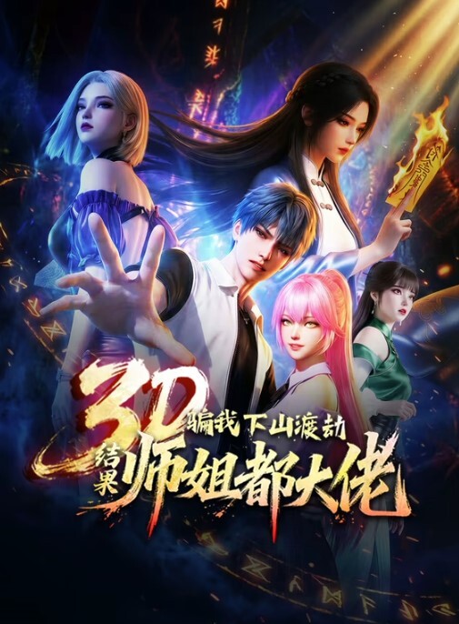 同级生夏天结束时4 - 美腿上司