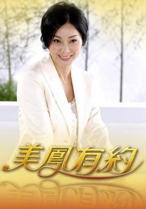 婚约者的妹妹 - 美腿上司