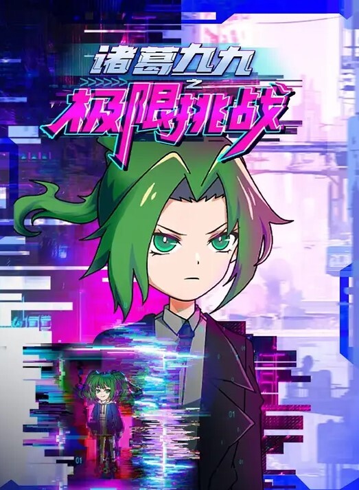 碧蓝航线企业 - 美腿上司