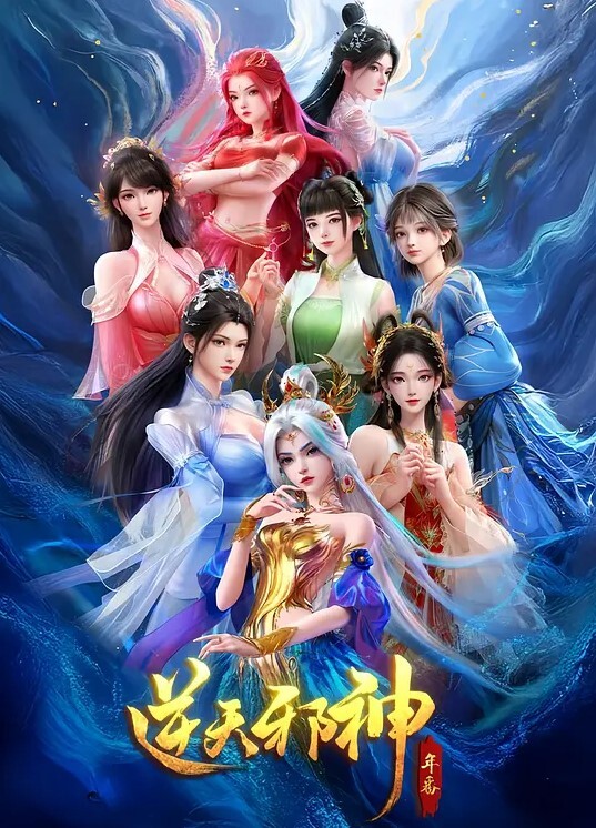 3D守望先后入 - 美腿上司