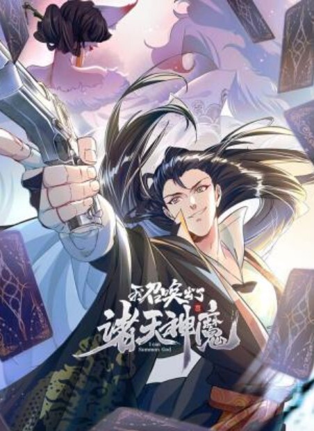 道具 - 美腿上司